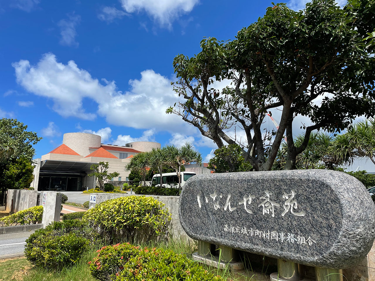 火葬日当日、東京からスタッフが沖縄へ赴き、関係者と一緒にお別れをさせて頂きました